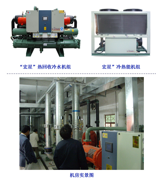 水樣年華國(guó)際水會(huì)選用宏星冷熱能機(jī)組